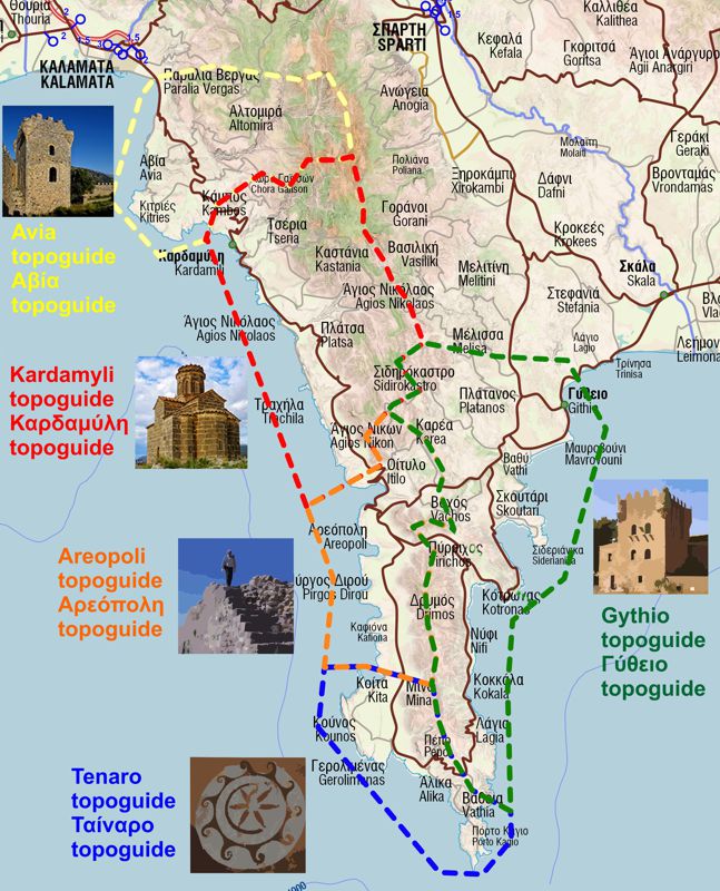 topoguide οδηγός Μάνης